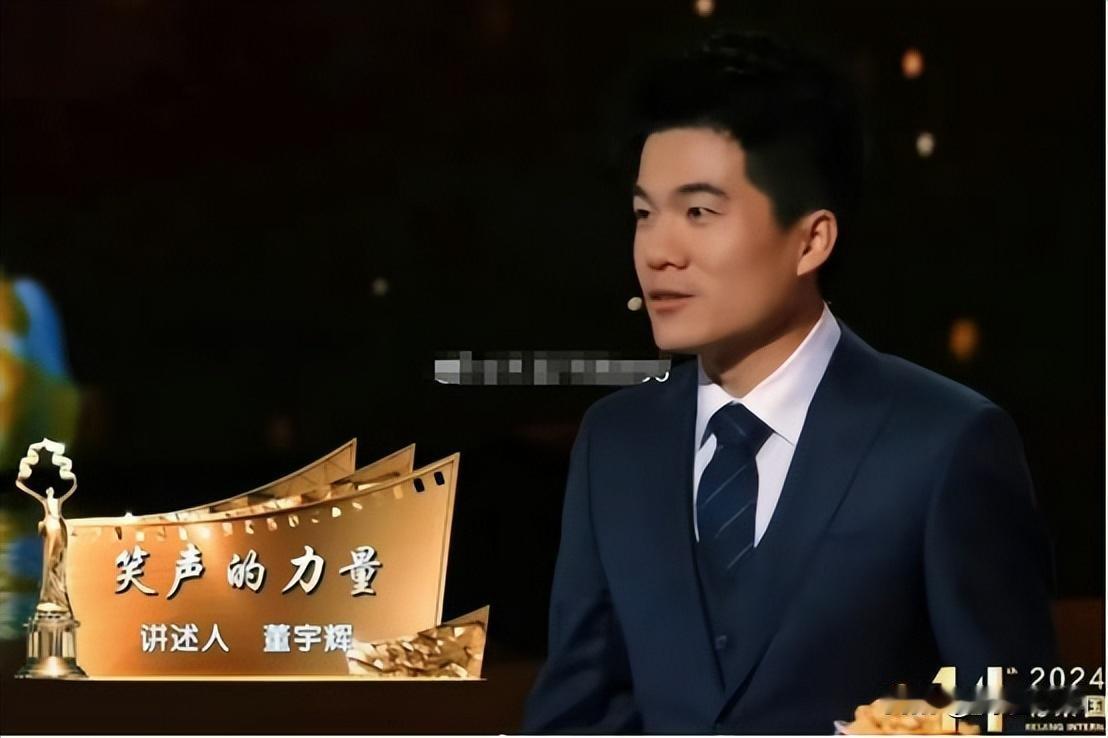 谁能想到，2024北京国际电影节上，董宇辉的秒杀了一众明星，坐在了猫眼娱乐老板的