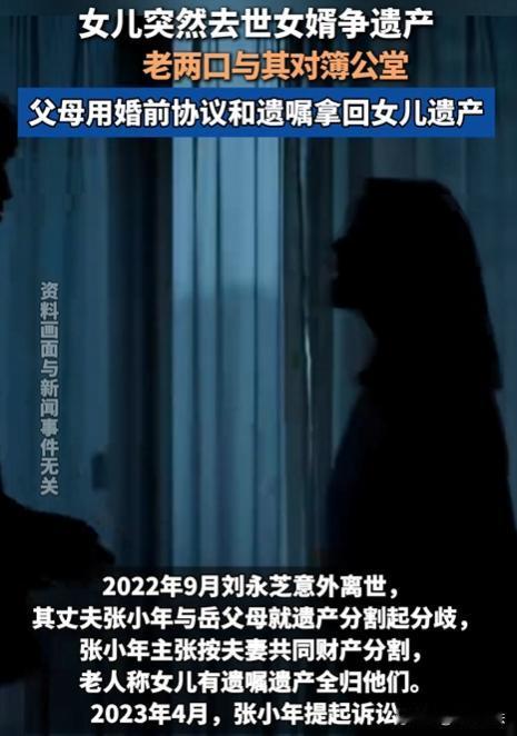 湖北荆门，刘女士去世后，留47万存款和公积金，丈夫觉得是夫妻共同财产，先分一半，