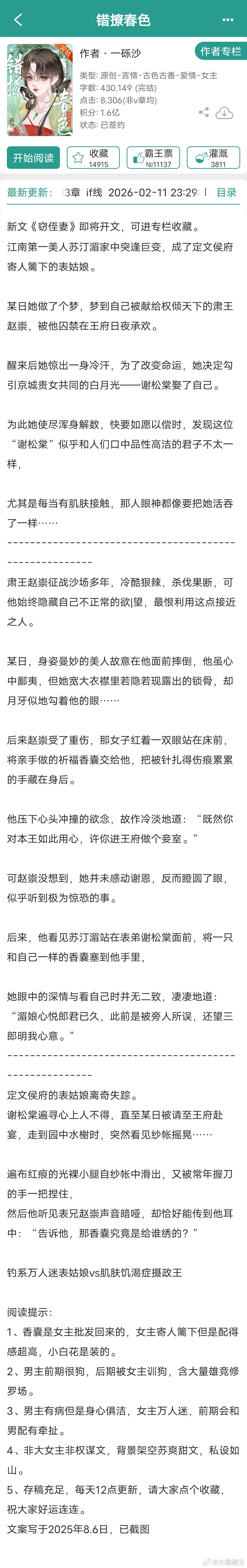 【言情版权强推】感觉第3本不错1《前男友现在是我的狗》小红杏现言，灵魂转换，追爱