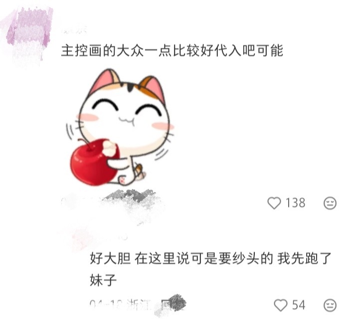 原铁子只是在讨论小森唯和失忆症的heroine长的有点像。plq都是在夸两位女主