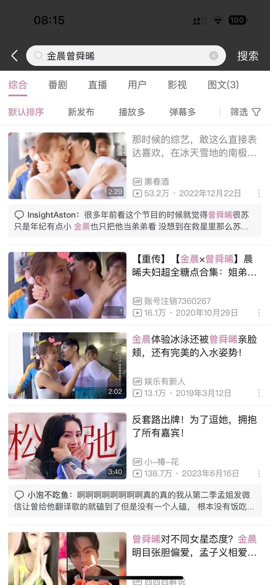 参加综艺会不会很容易因为日常相处产生情感，参考之前的综艺 ​​​