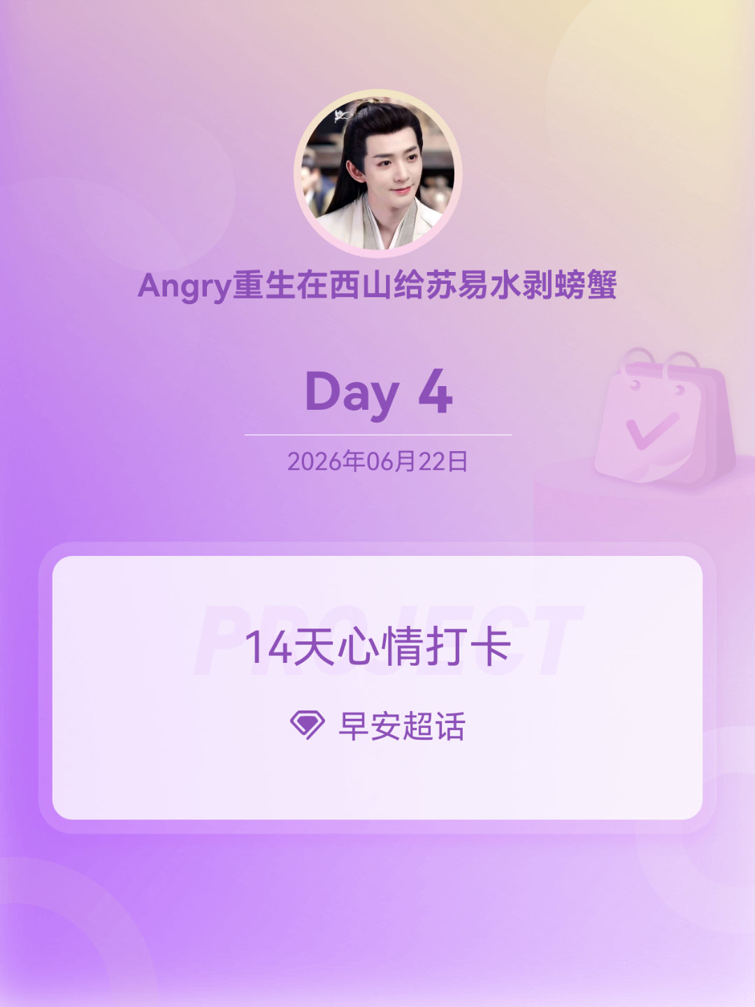 14天心情打卡  Day4早上心情没啥波动就是困😪😪😪😪😪😪😪 