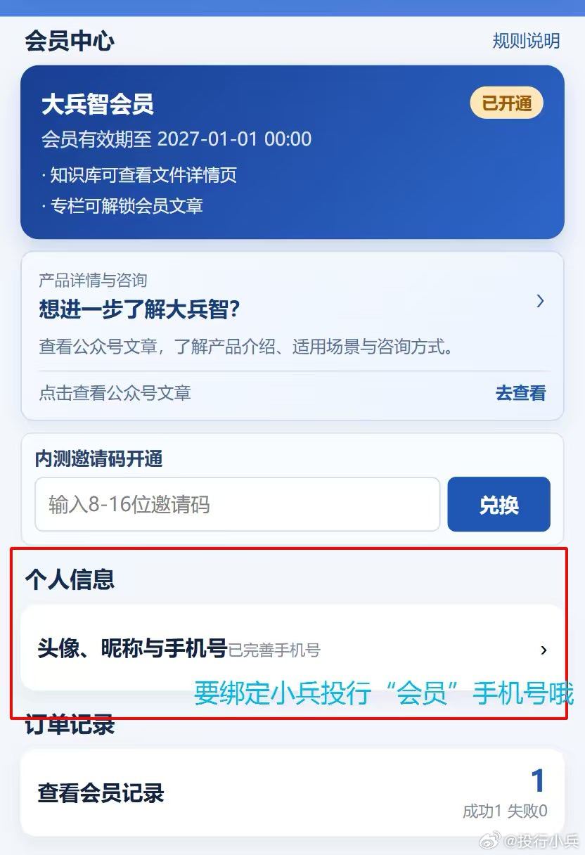 别人吃瓜我们吃饼，“大兵智”ai小程序正式上线了！点赞的送内测邀请码试用半年！ 