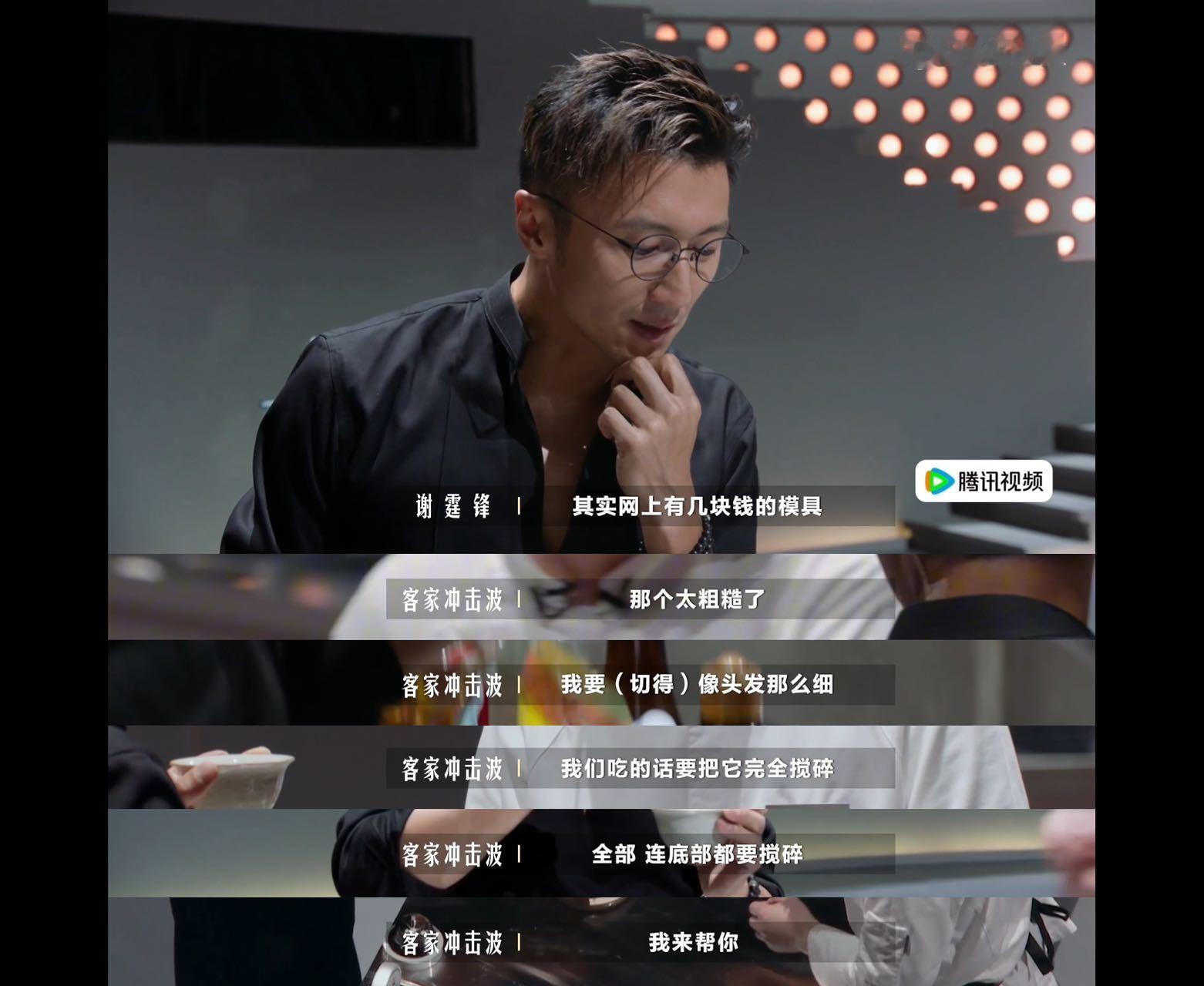 谢霆锋以为是国宴结果是普通豆花一饭封神 大型设备摆满台，刀工炫到眼花，结果败给一