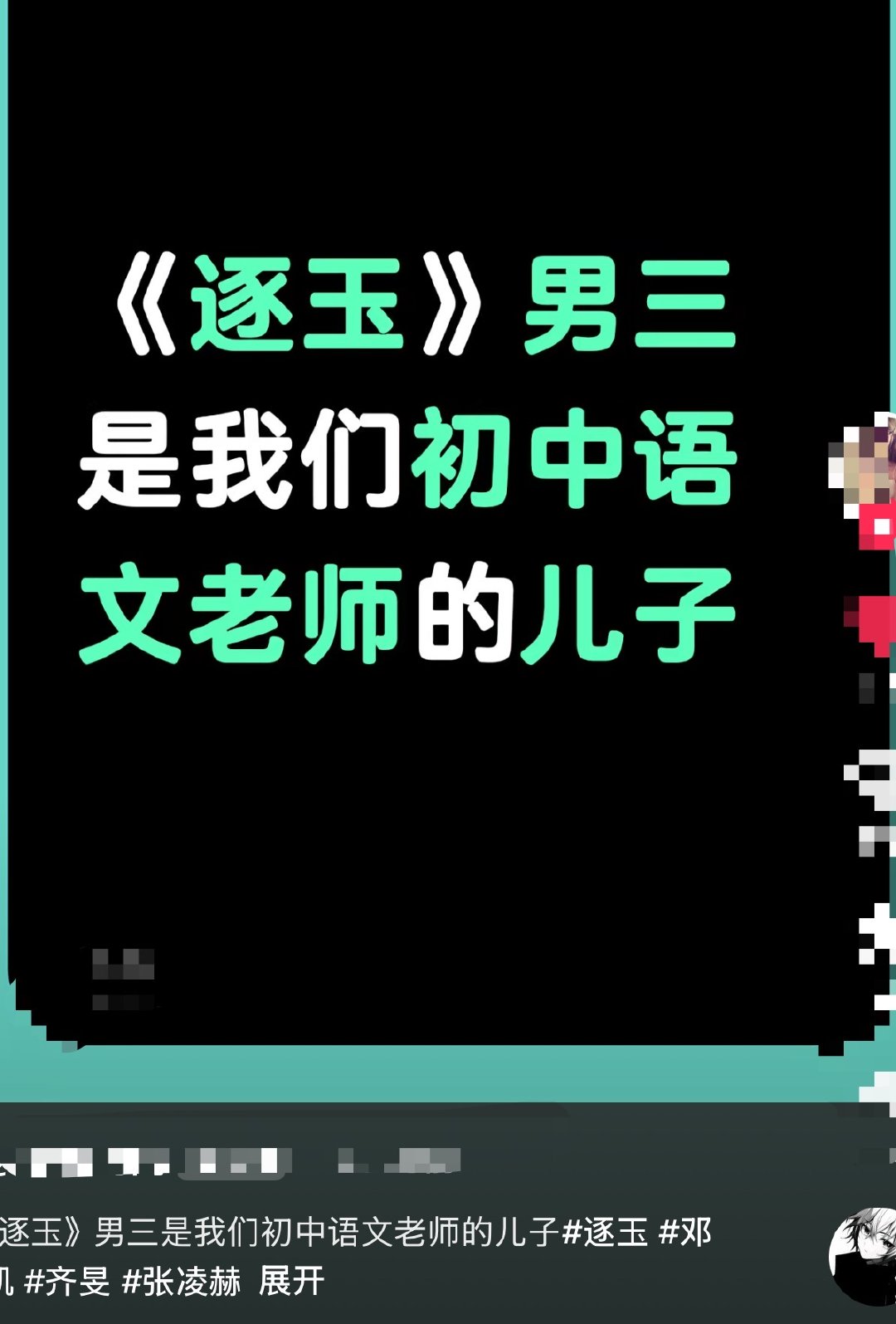 邓凯父母原来都是初中语文老师逐玉邓凯父母原来都是初中语文老师，从小在书香里长大 