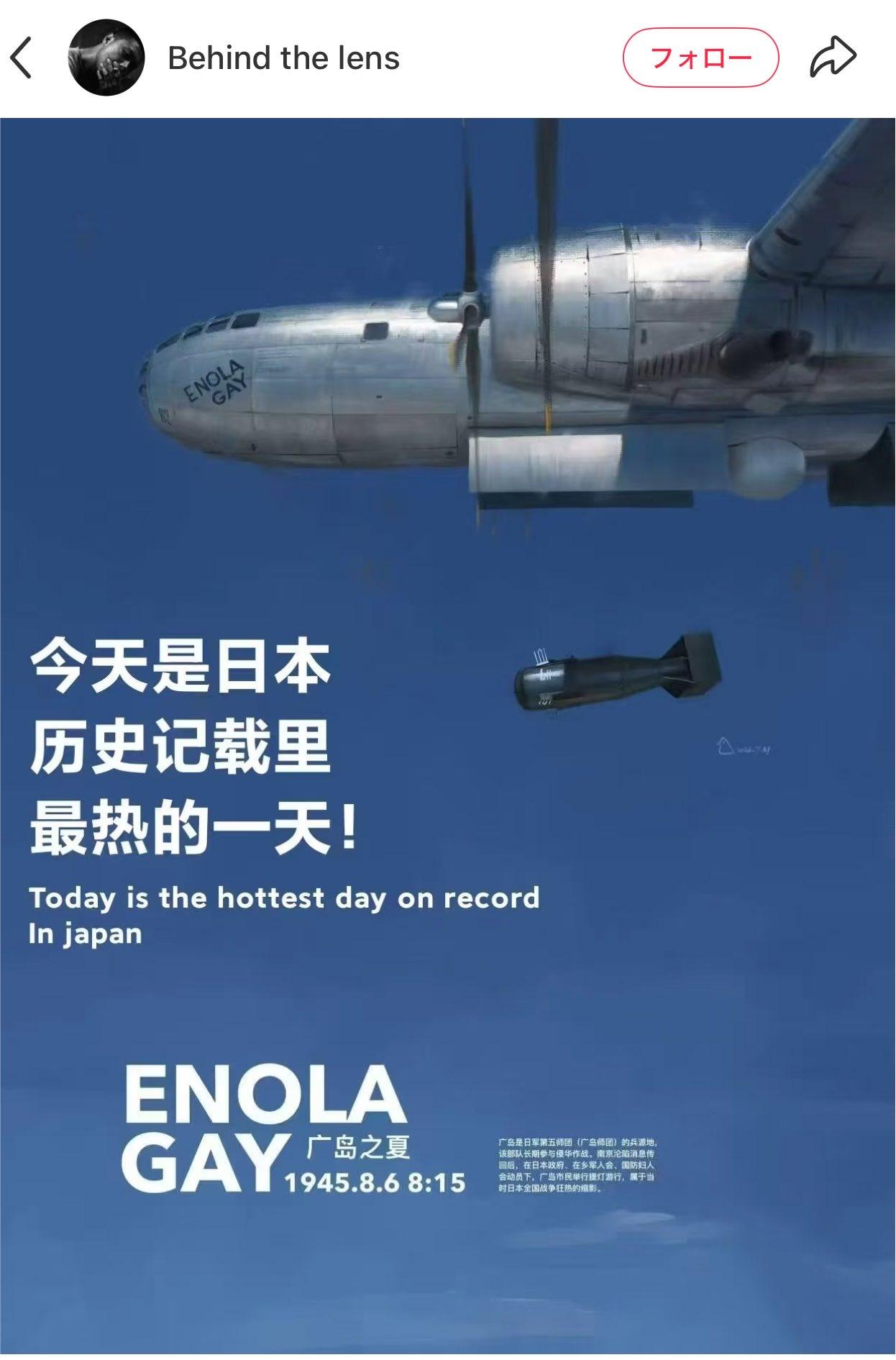 日本人看了这帖子破防了。

可是，那天，日本真的很热，不是吗？

日本二战历史给