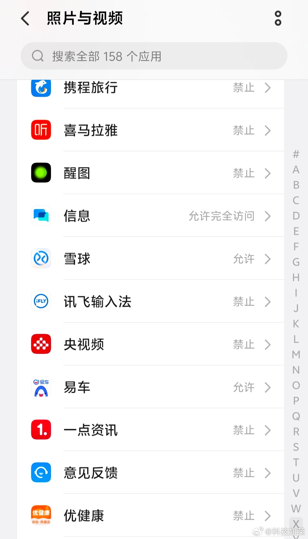 等到建议落实都不知道要啥时候，能自己手动关就先关吧建议整治手机App侵犯个人隐私
