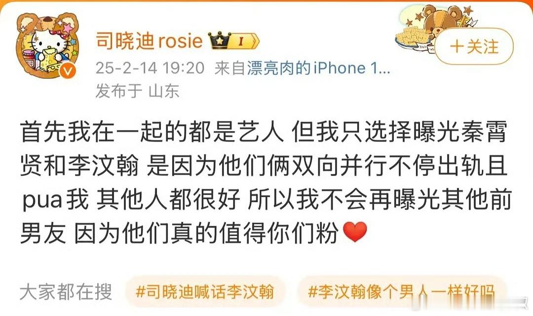 真嫂子是知道怎么让粉丝破防的 