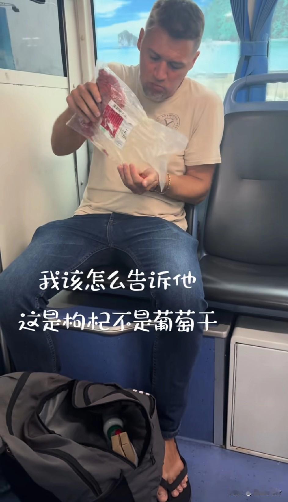 老外把枸杞子当成葡萄干啃，该不该告诉他?吃这么多枸杞，之前泡枸杞泡多了，吃的流鼻