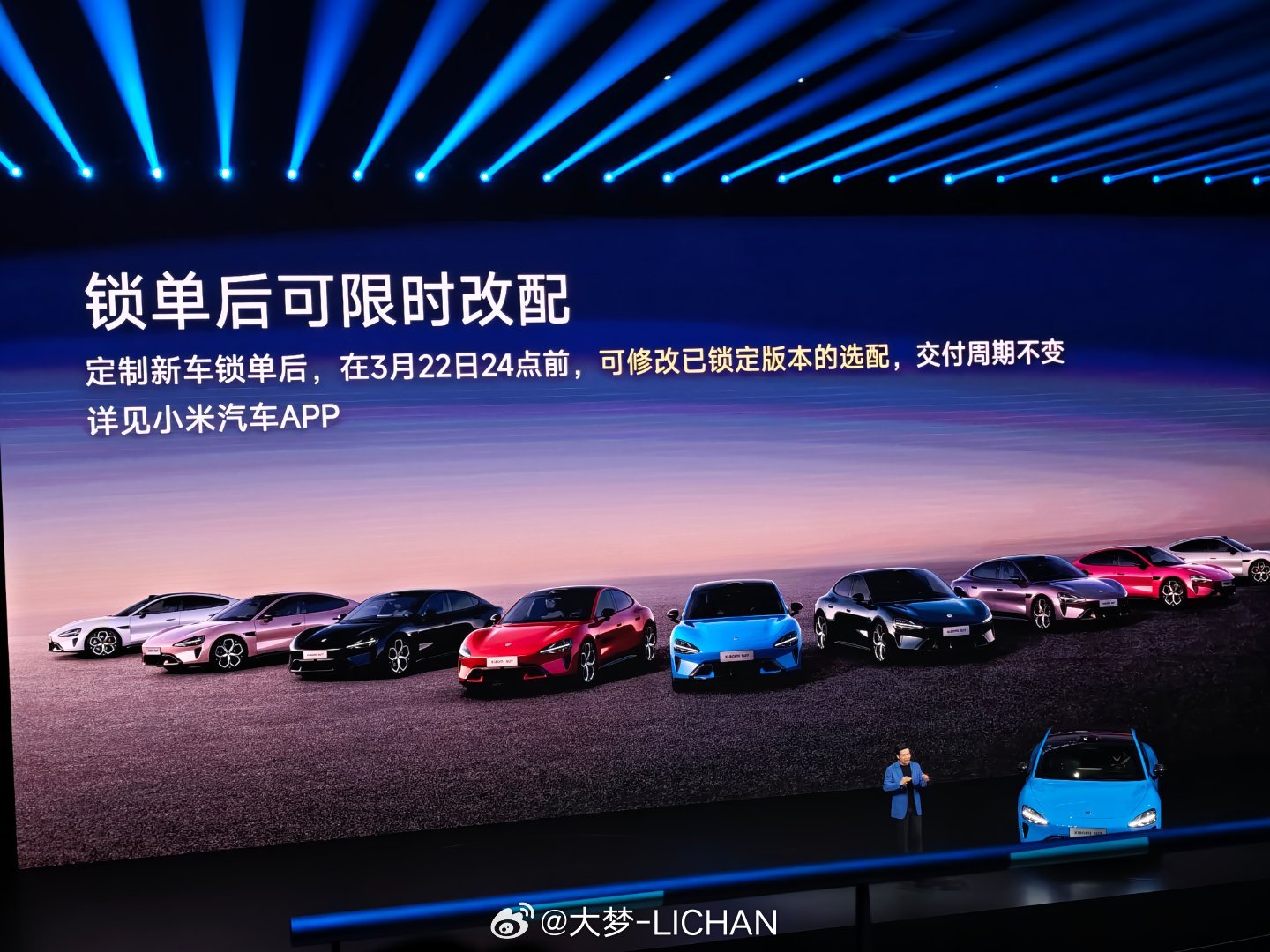 小米新SU7锁单后可限时改配大家不要小看这个政策的难度，汽车生产都是牵一发动全身