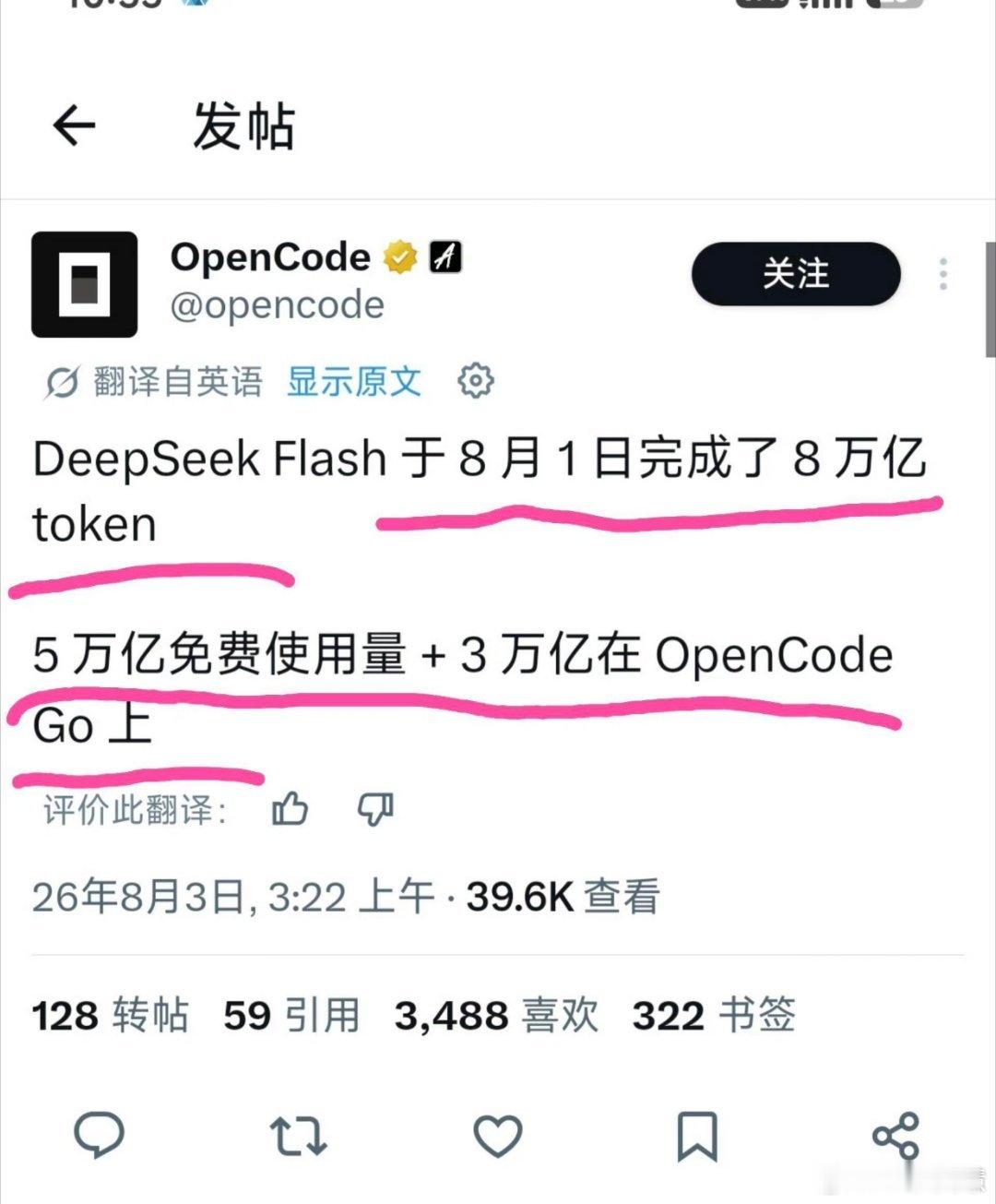 DeepSeek一天消耗了8万亿deepseek一天消耗8万亿token，我的天