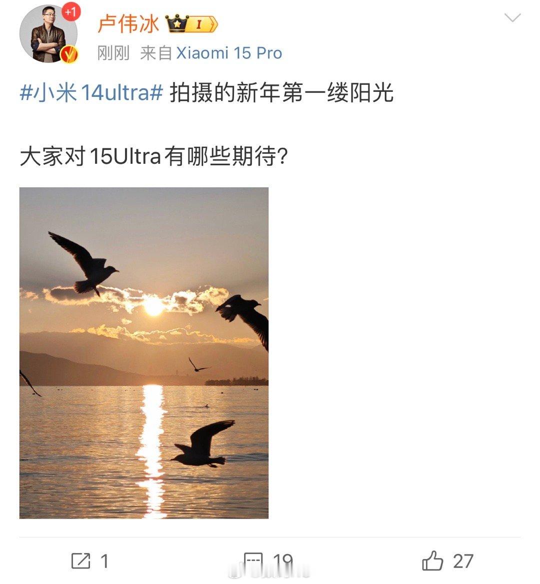 今年2月发布，大家对小米15Ultra有哪些期待？ 