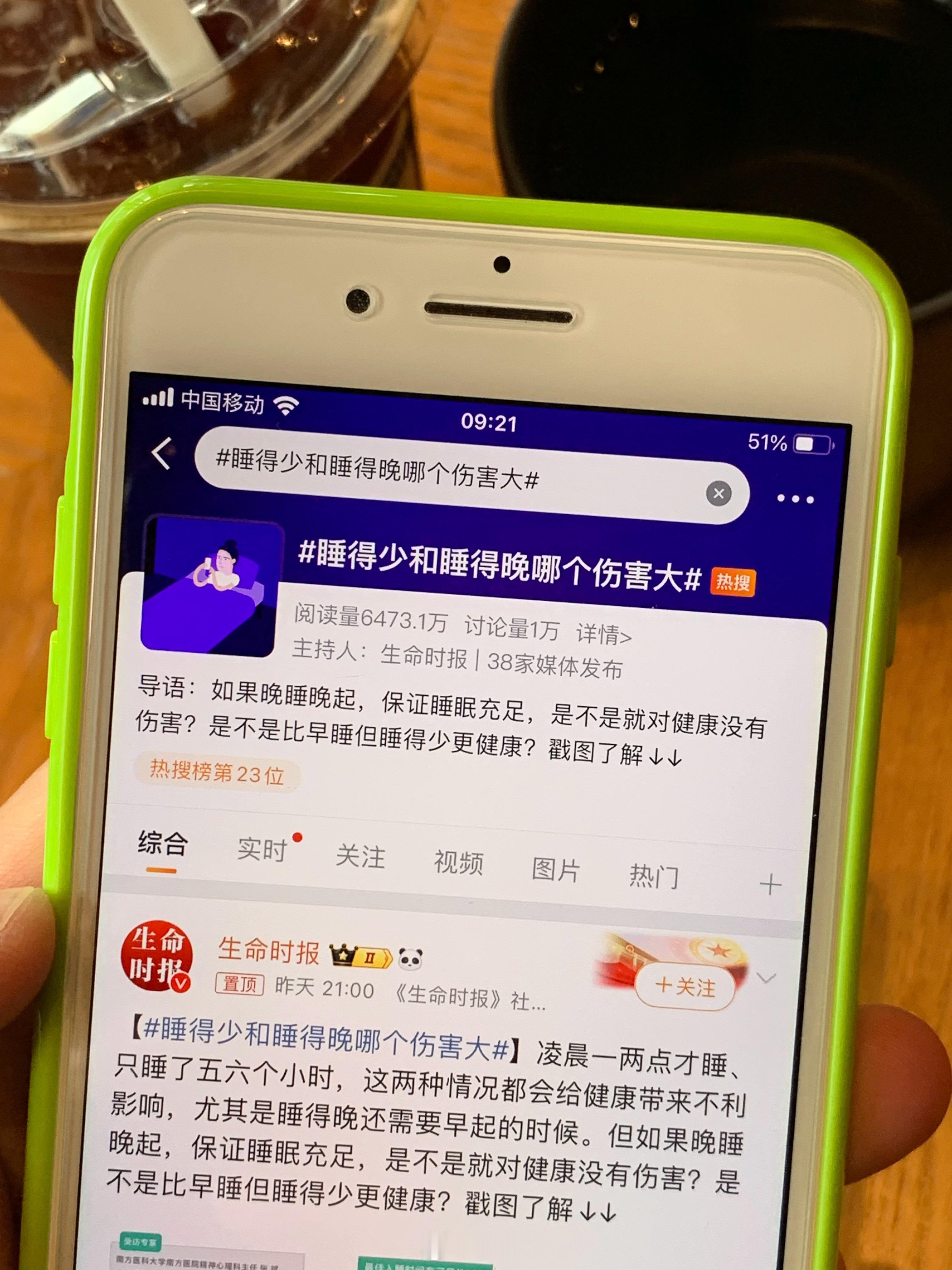 每天早睡早起喝冰美式刷微博看好看的小姐姐研究home键iPhone保持身体健康保