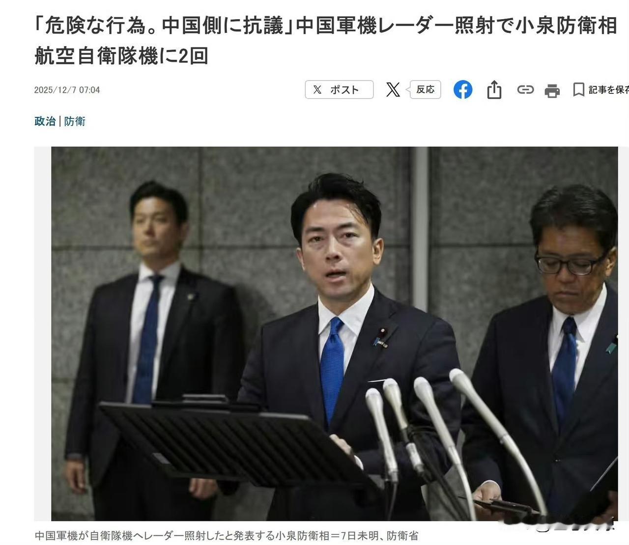 这次让你见识一下什么是天照大神，日本媒体连夜紧急报道辽宁舰上的歼 - 15战机两