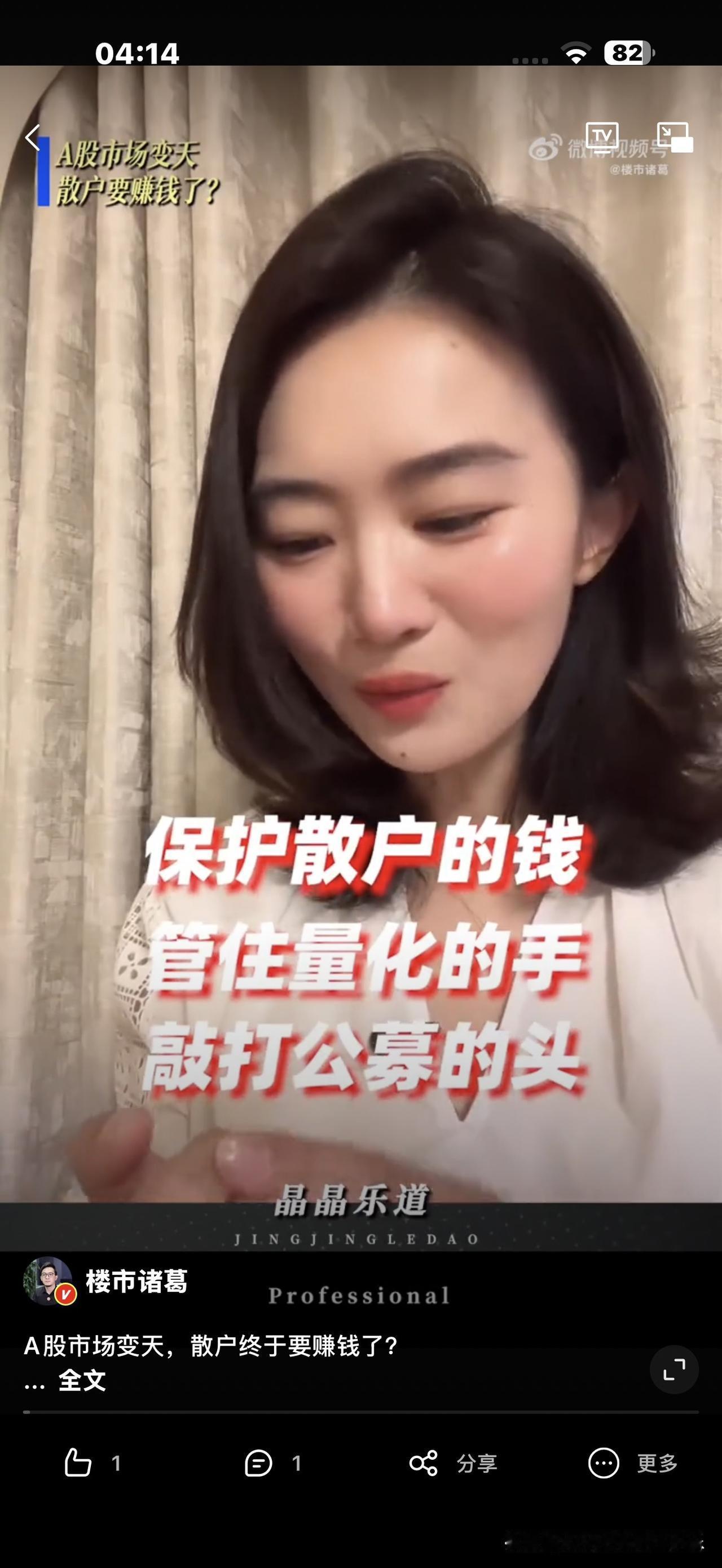 A股市场变天，散户终于要赚钱了？