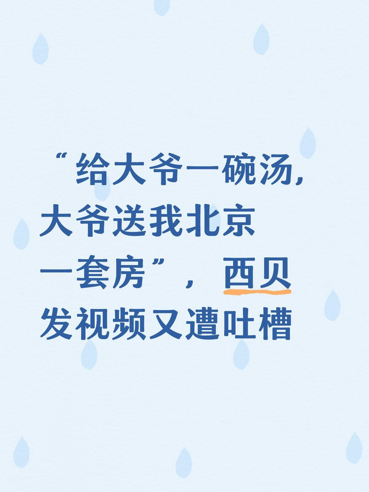 真素低菊惹，红果短剧都想不出来的剧本！ ​​​