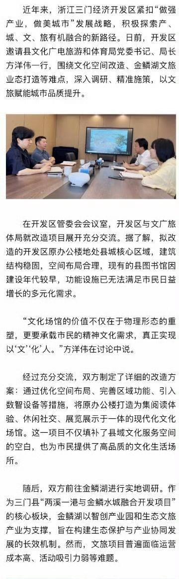 台州三门文旅赋能强产业产城融合美城市三门这波“文旅组合拳”太亮眼了！亭旁镇靠“红