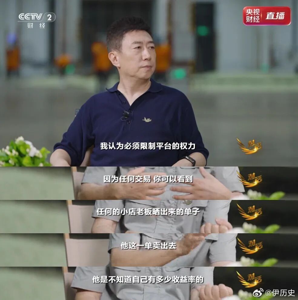 钟睒睒钟睒睒再谈企业家直播带货钟睒睒炮轰电商平台央视财经对话钟睒睒钟睒睒称炒作仇