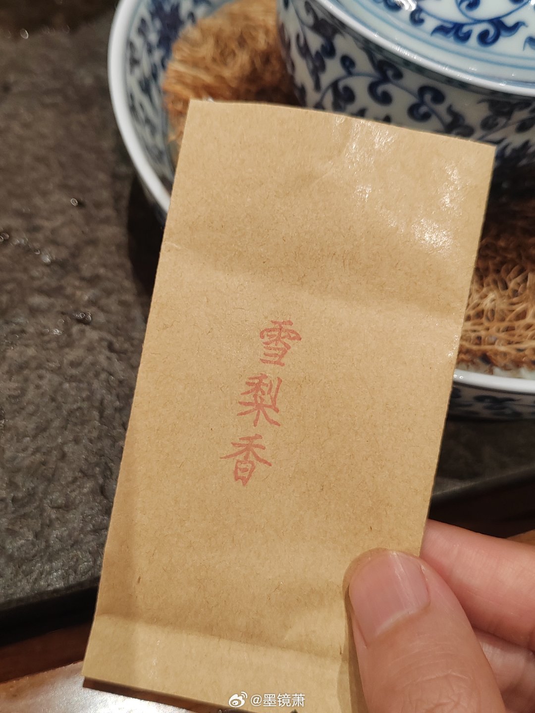揭开粗布袋的刹那，满屋子都是山野初冬的气息。沸水冲下去，香气像雪梨刚削开时那样脆