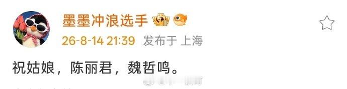 网传陈丽君魏哲鸣将演祝姑娘网传陈丽君祝姑娘男主是魏哲鸣 网传陈丽君魏哲鸣合作祝姑