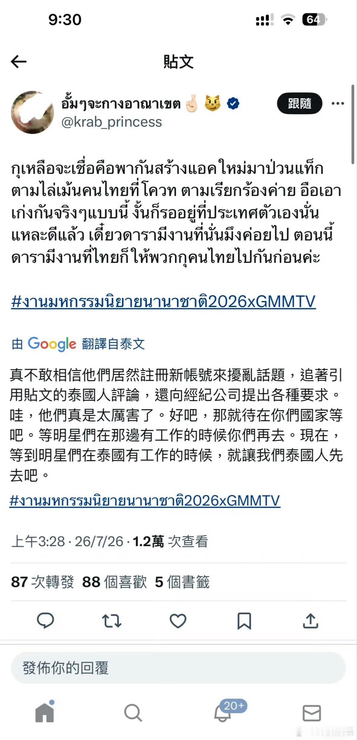GMM态度不是，GMM这事儿真的越看越气啊。粉丝大半夜去排队，被工作人员锁喉抱摔