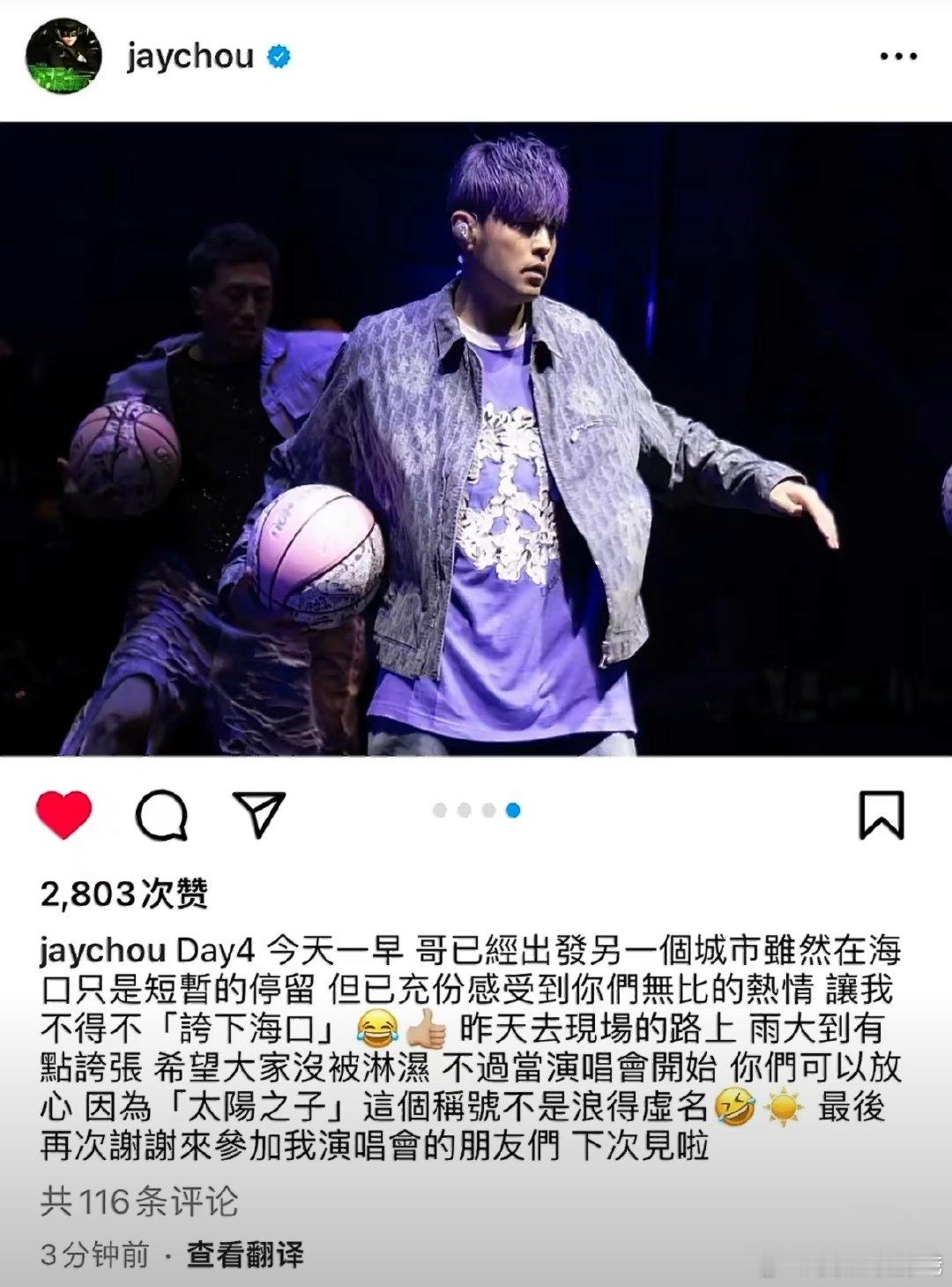 周杰伦太阳之子是张学友认证的 从舞台上的晴雨奇缘到生活中的阳光幽默，“太阳之子”