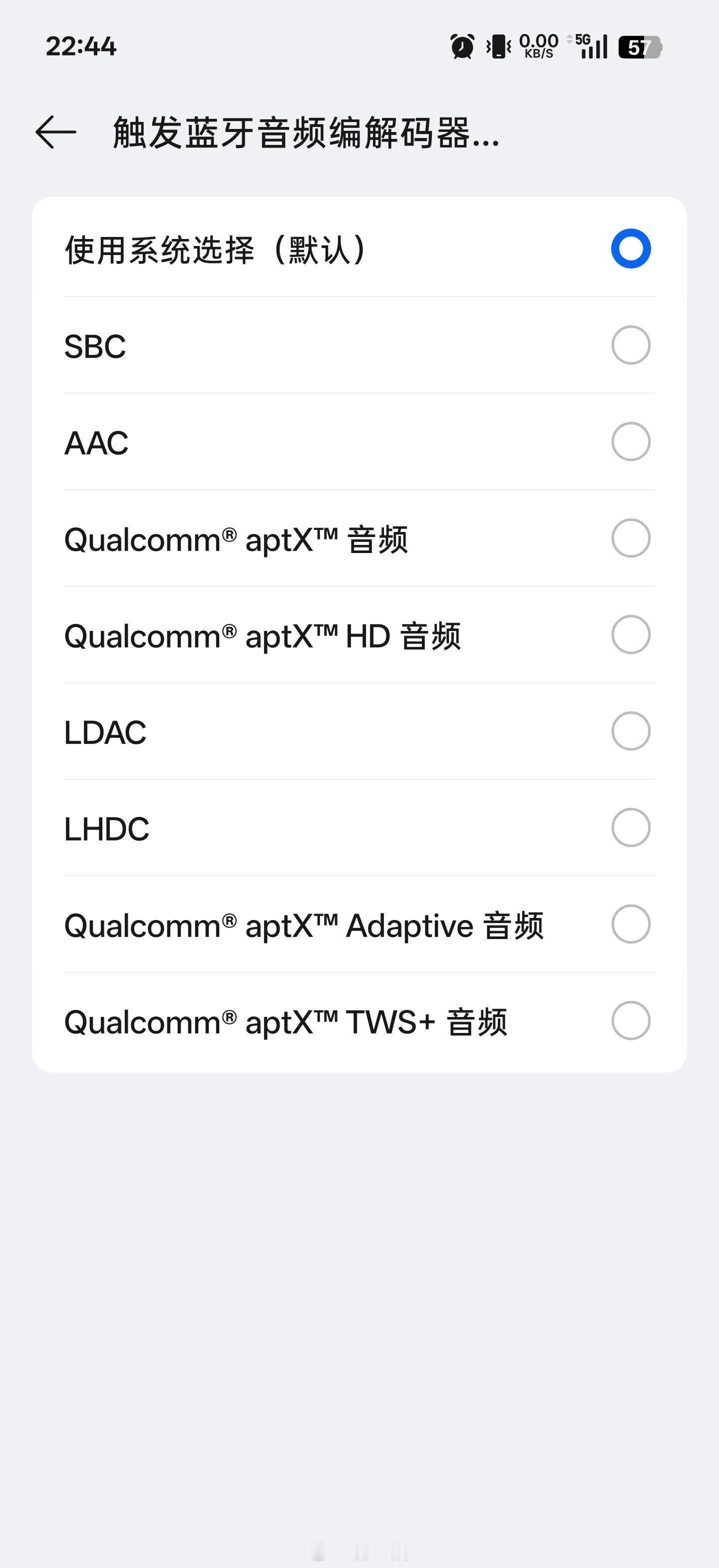 耳机到了，才发现手机不支持aptX Lossless，目前适配的机型没有想象中那