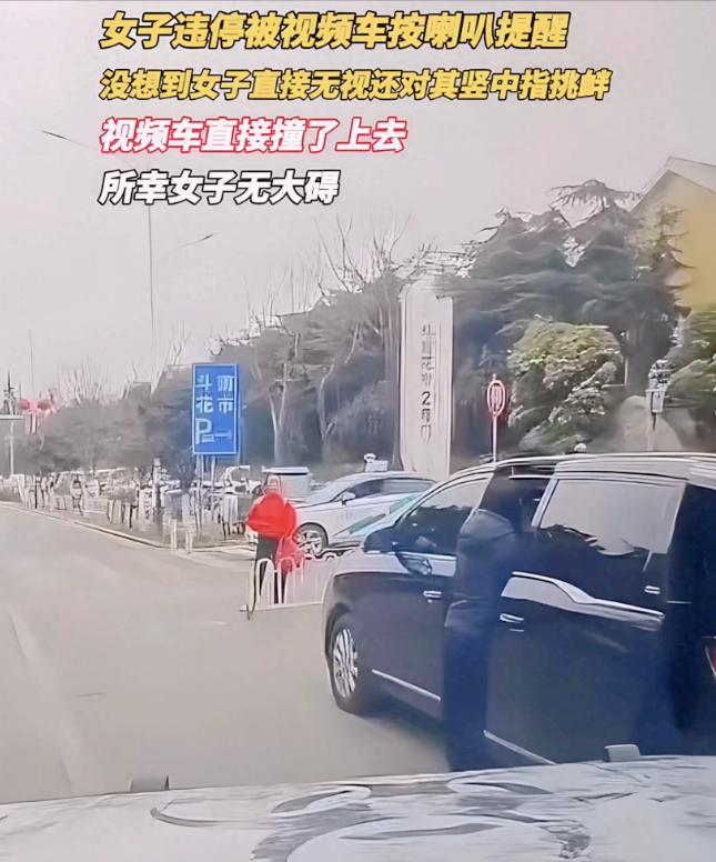 看到这一撞，很多人觉得爽，是因为天下苦“路霸”久矣。

人活一世，谁都不容易，大