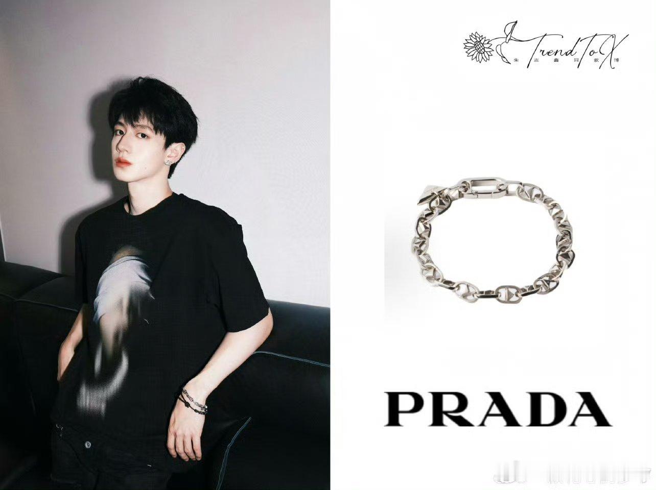 朱志鑫最新微博营业，照片里戴了两条prada手链，品牌霸霸超级宠爱051！