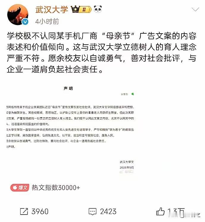 现在是不是发现，“母校”这个词可能也过时了。
我理解的母校，绝不是只会锦上添花的