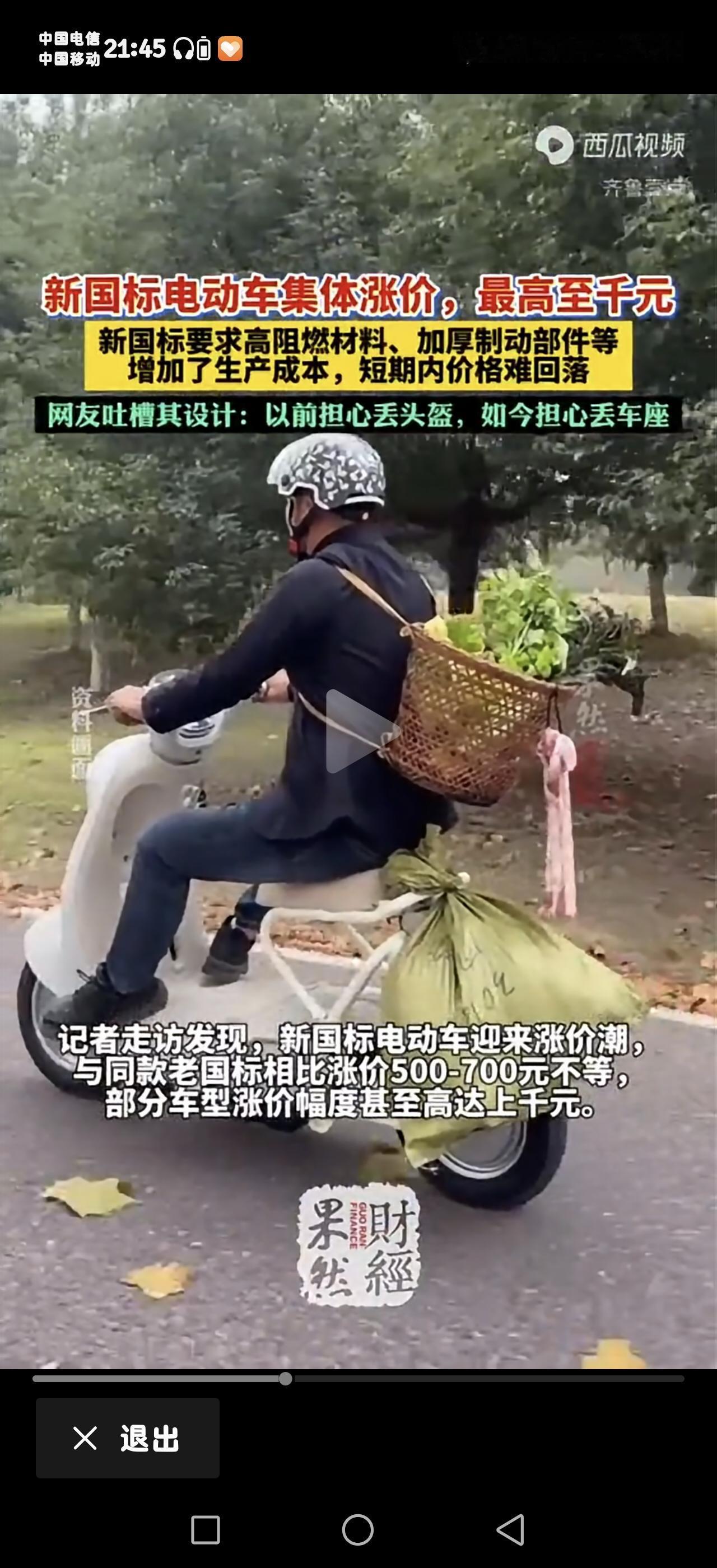 新国标电动车标准定制，是由专家，何鹏林 、 刘云柱 ：来自中国电子技术标准化研究