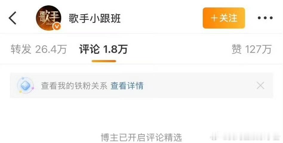 歌手2026相关账号发布歌手举荐名单，评论区开精选了🙉歌手第三期歌单