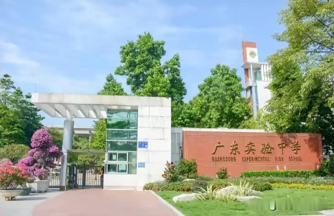 广州家长群今天炸锅了，就因为省实验学校扔出的高考成绩单——没屏蔽生咋了？30个清