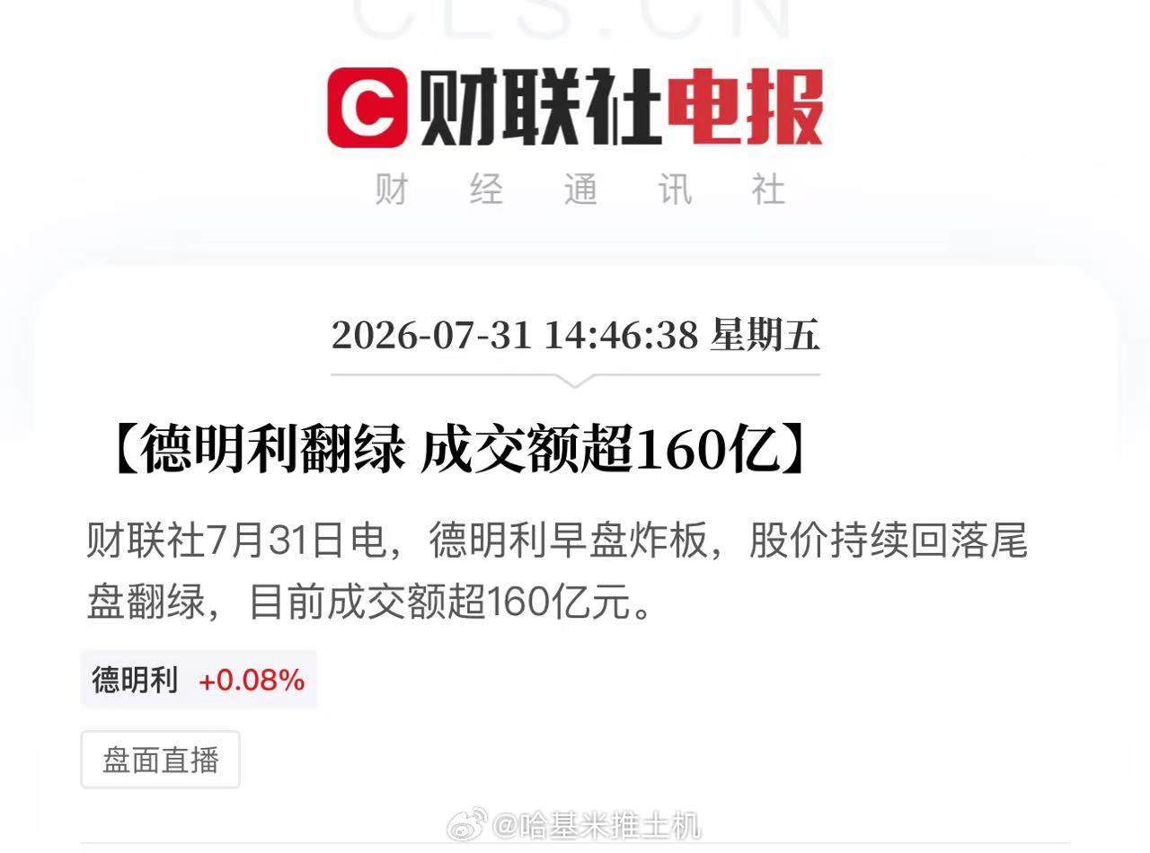 德明绿… 