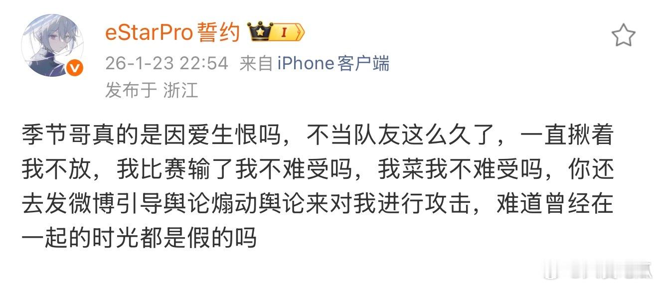 终究是错付了.... 