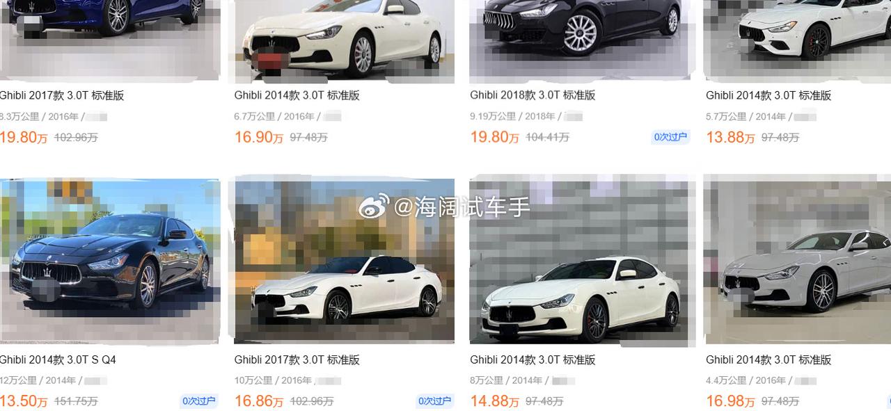 玛莎拉蒂的保值率还挺高的哈~~~就是修着贵了点！！！