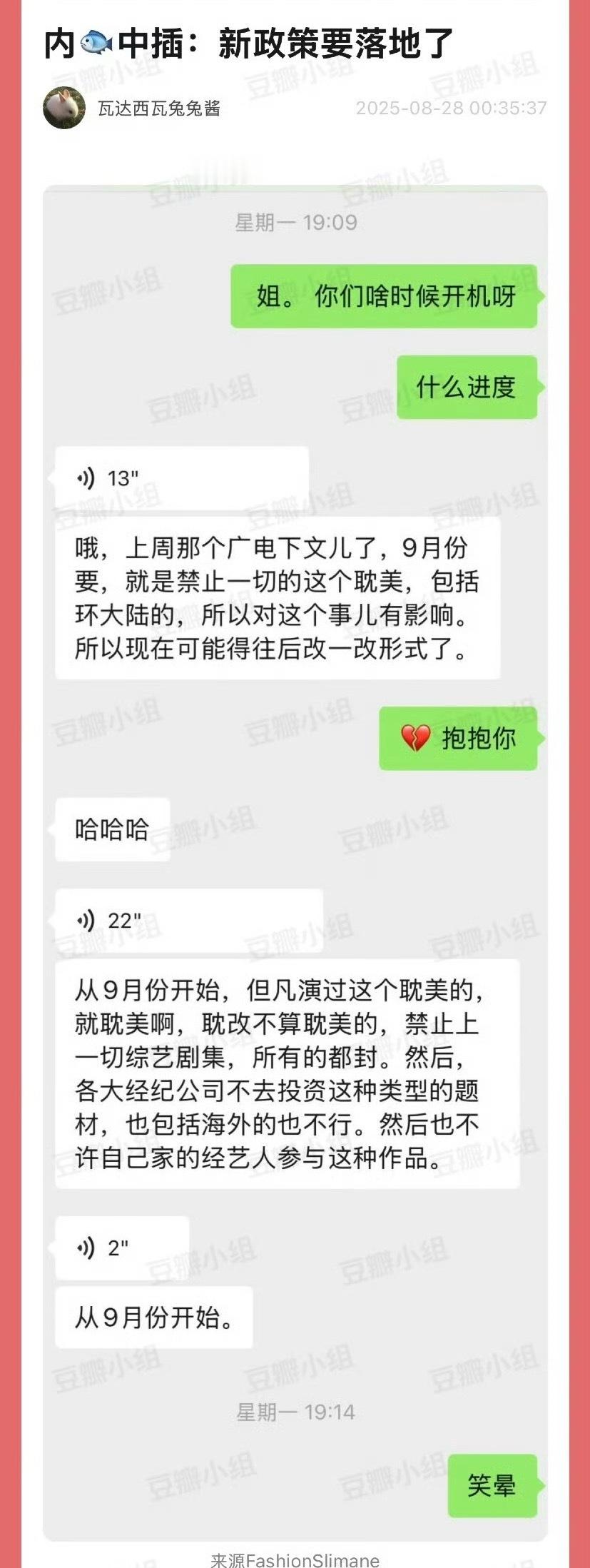 🍉：9月全面禁耽开始落地 ​​​