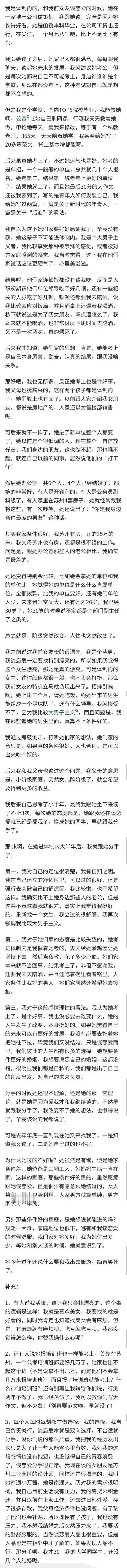 两个人或多或少都有点问题