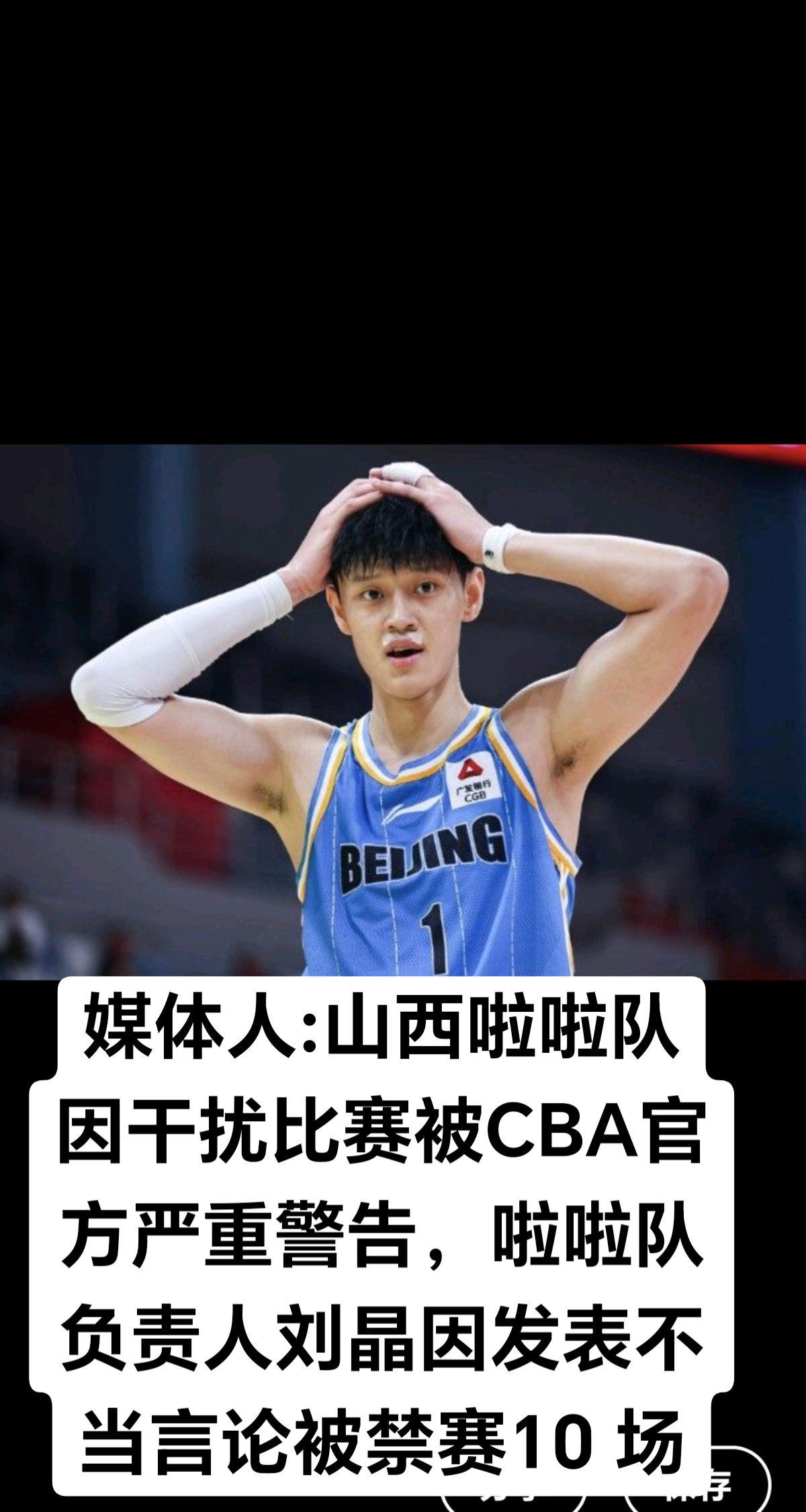 cba热门
