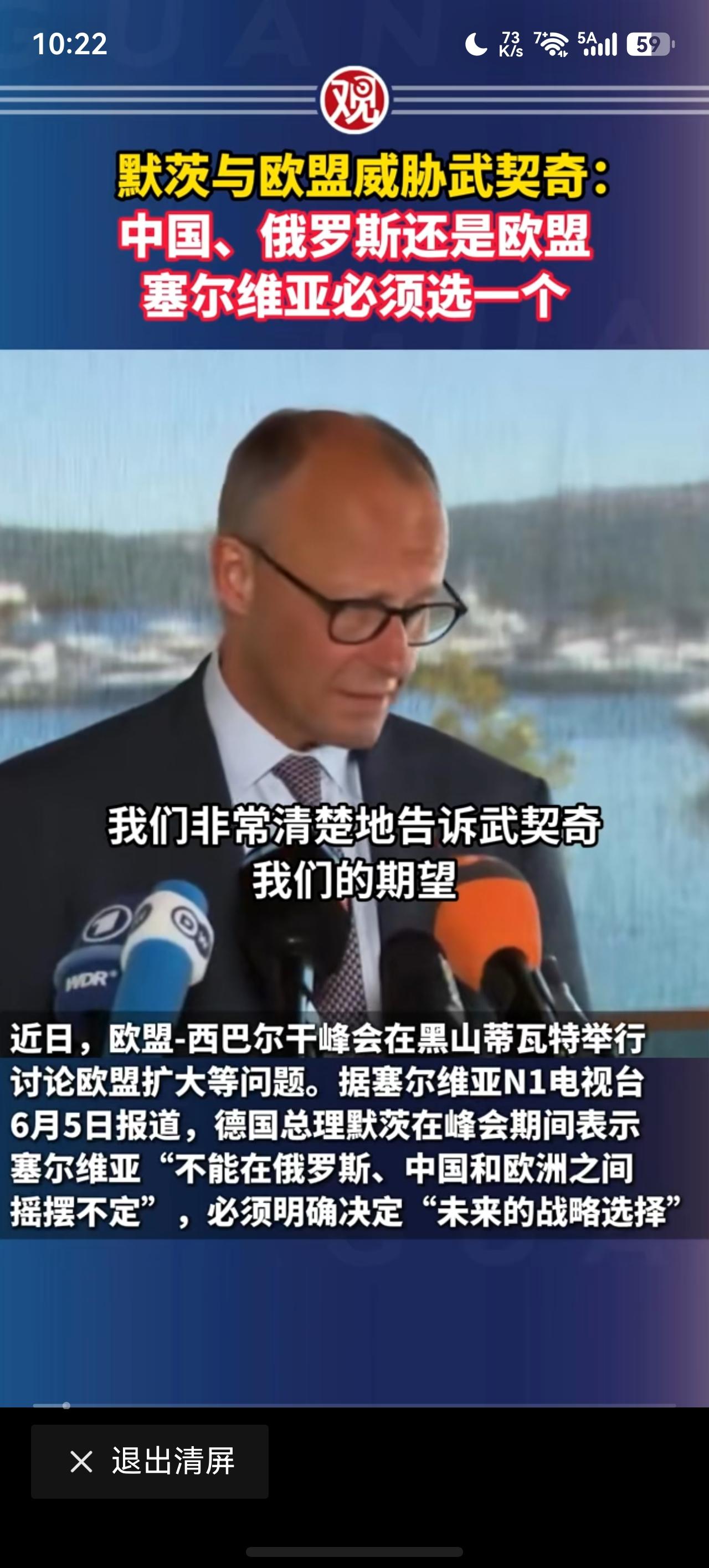 欧盟促塞尔维亚明确发展方向，中塞、俄塞友谊岂能被外力裹挟？
近日，据观察者网报道