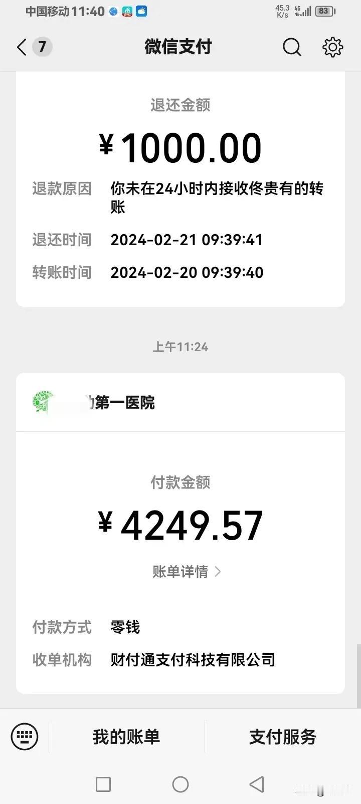 我妈做手术15000元，报了11000多元，只花了4200多元！

虽然很多人在