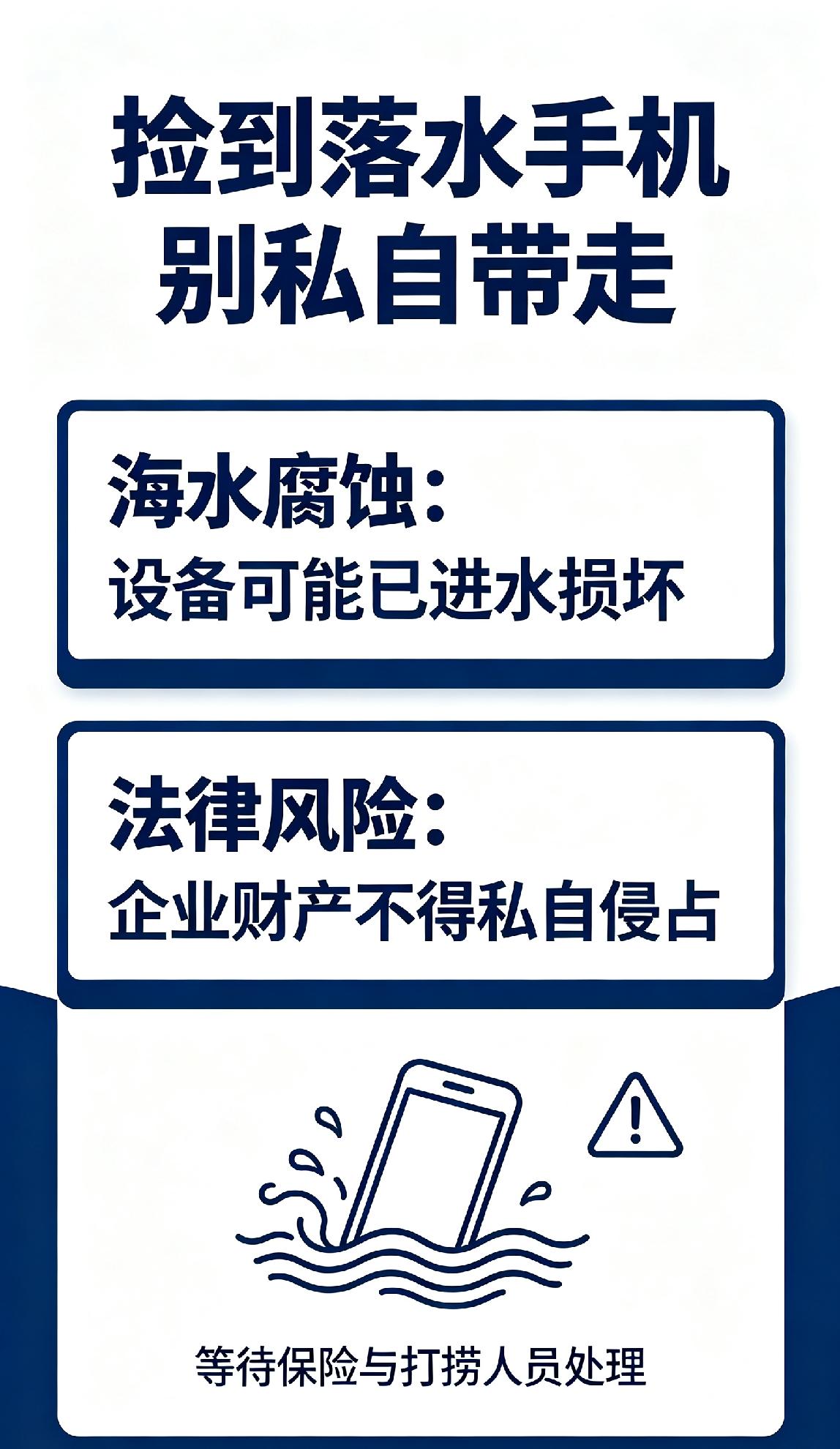 突发！货轮沉没，大批iPhone漂浮海面，能不能捡？
 
一则海上突发消息引发全