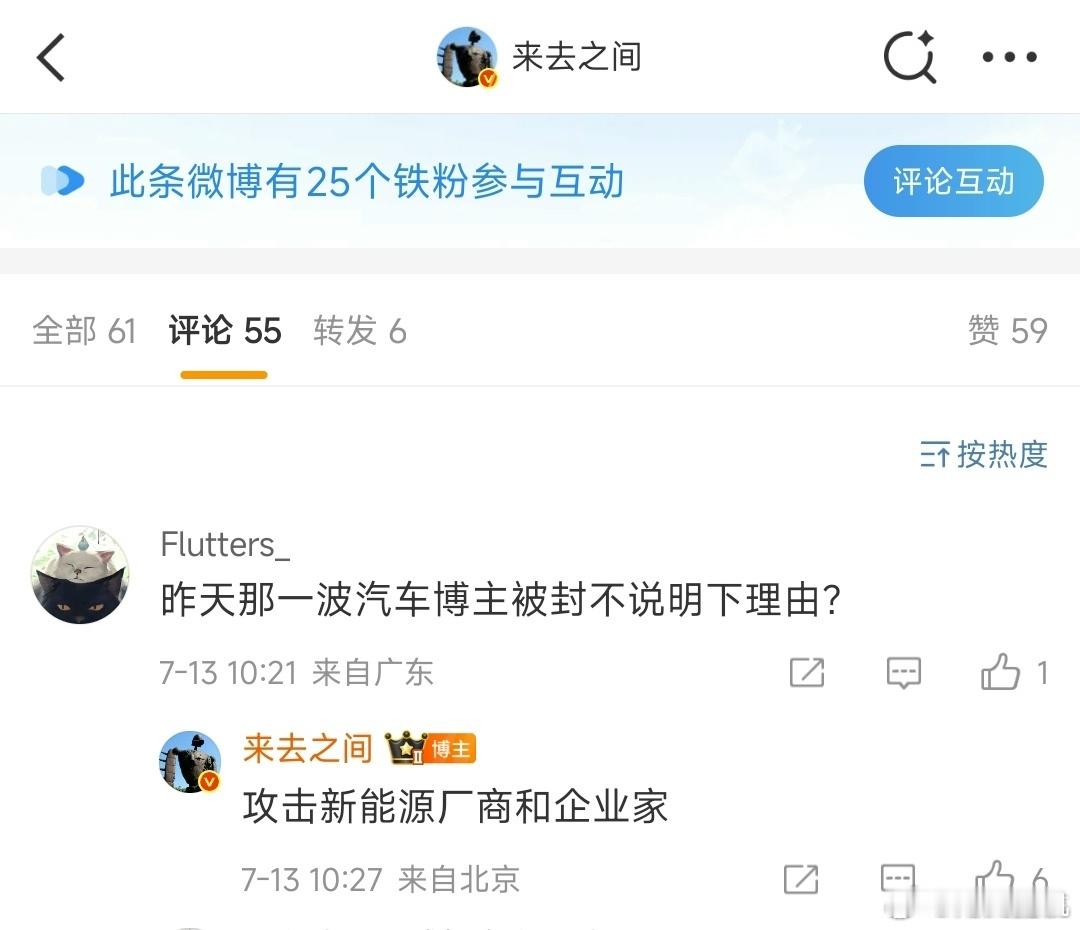 国有国法，夹有夹规！花系博主被禁言是违反法律法规，米系博主被禁言是违反微博社区公