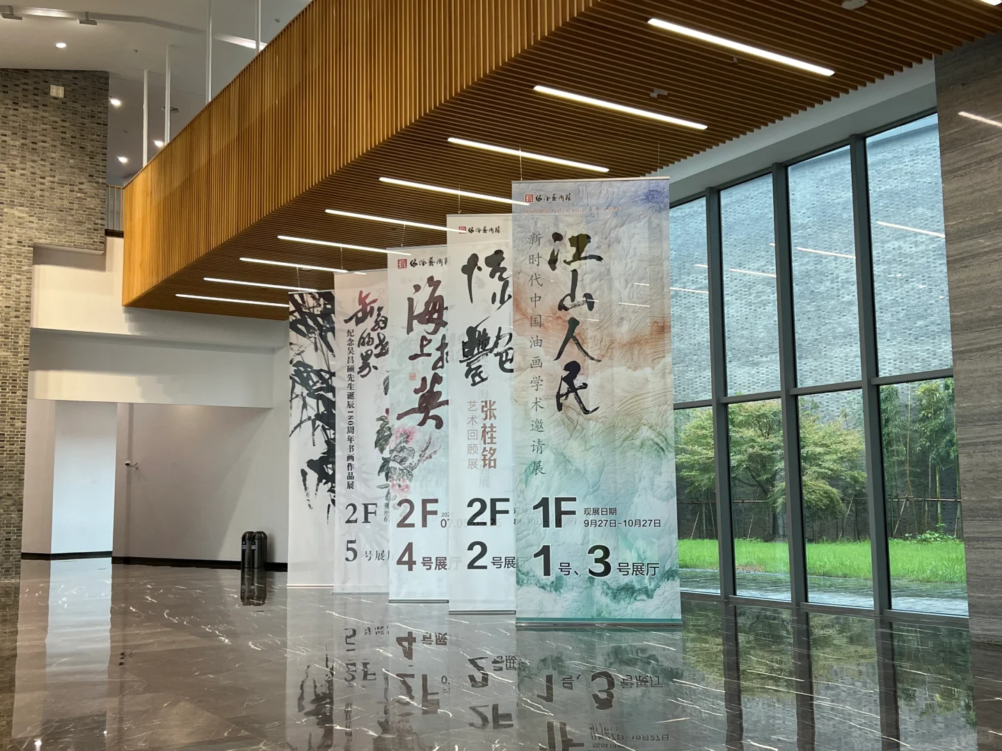 “江山.人民”9月27号开幕｜海派艺术馆