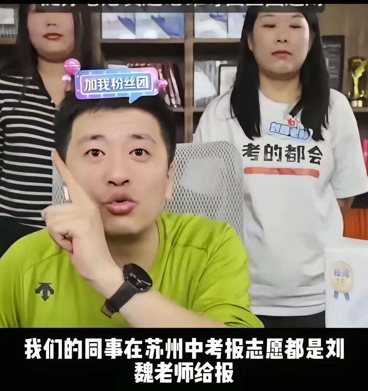 之前看张雪峰老师公司里的那些老师悼念他的文章，我们都会流泪，唯独看了地理老师，刘