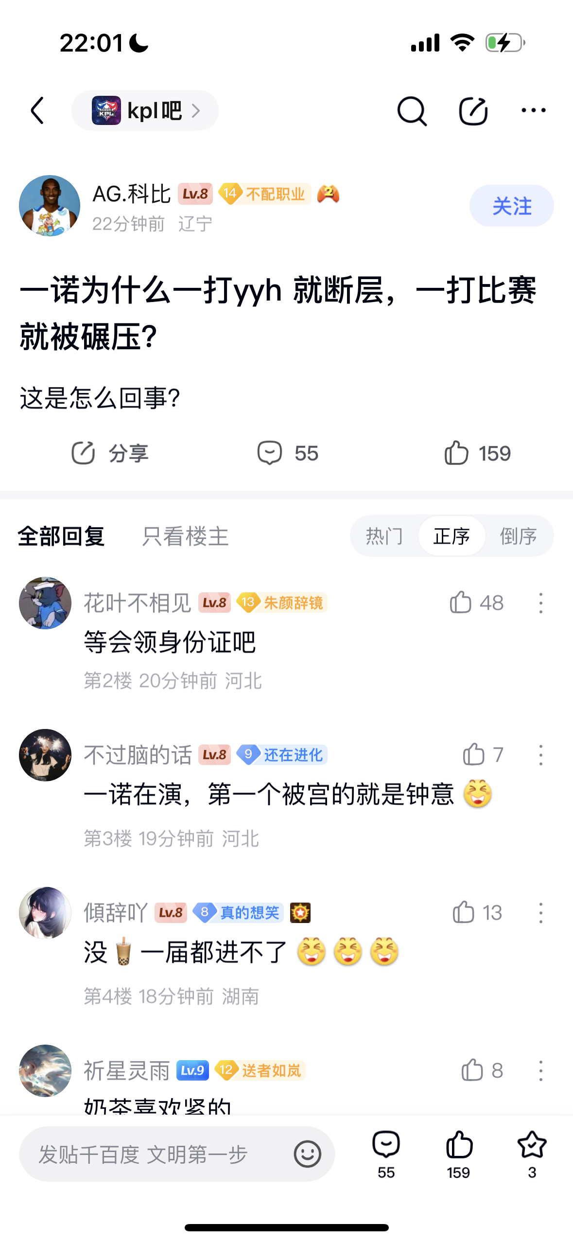 这帖快成月经帖了，要成为吧男永远的疑问了🤔️2026kpl夏季赛ag对战rw