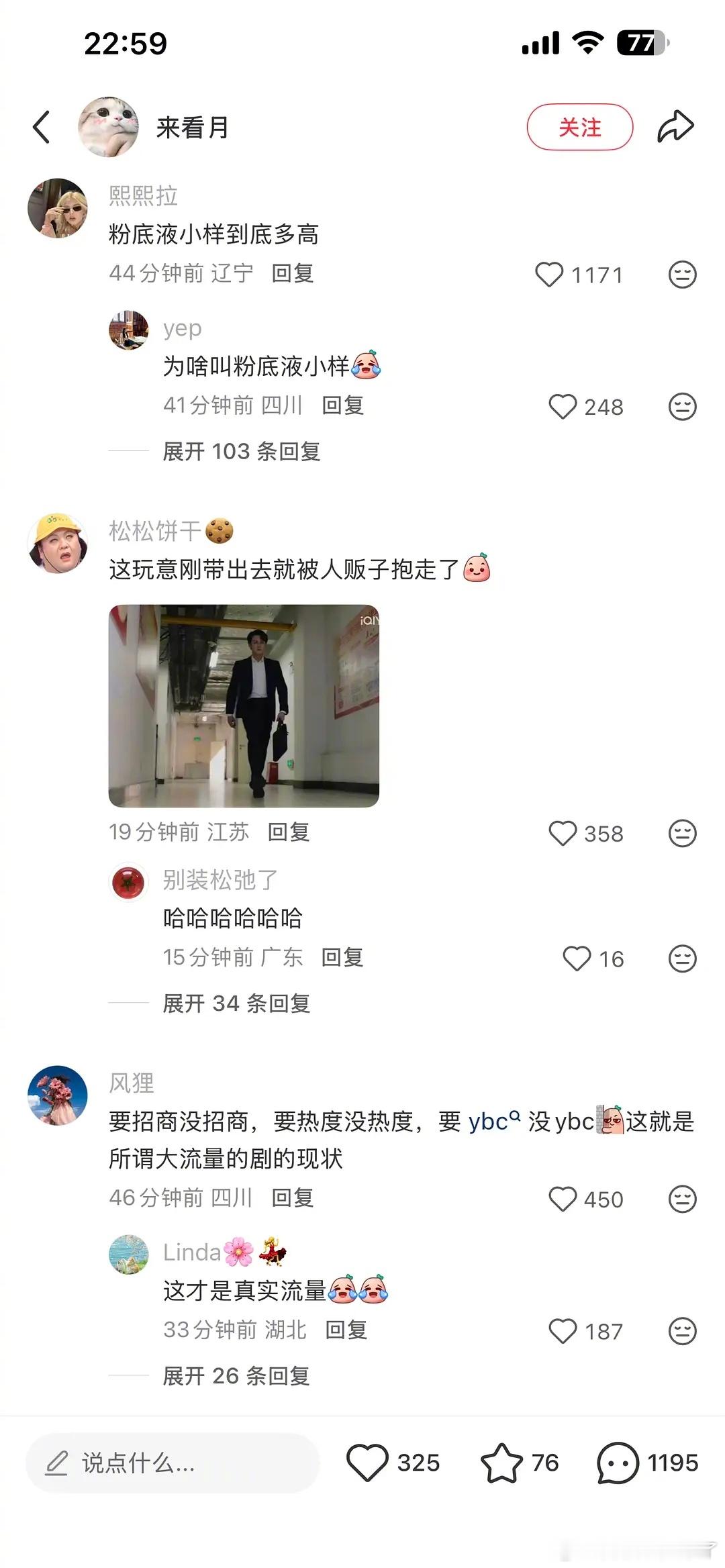 檀健次厚底鞋特写檀健次身高被审判檀健次王楚然新剧爱情有烟花开播，檀健次身高被审判