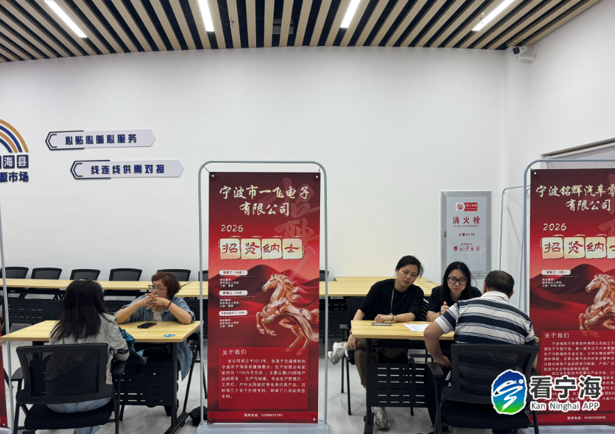 宁波宁海搭建桥梁助力残疾人逐梦就业 宁海这场招聘会为残疾人搭起就业桥梁。13家爱