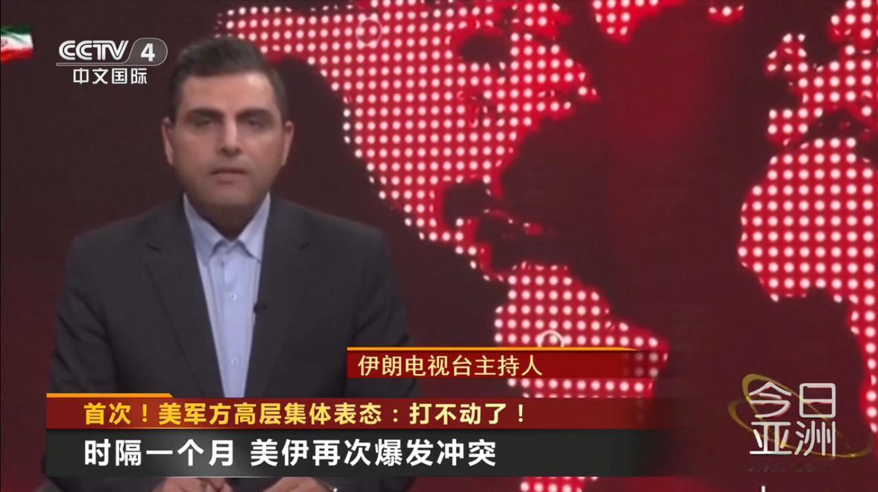 美国军方多名核心高层统一发声，一改常年强势对外的军事论调，承认美军当前军力部署、