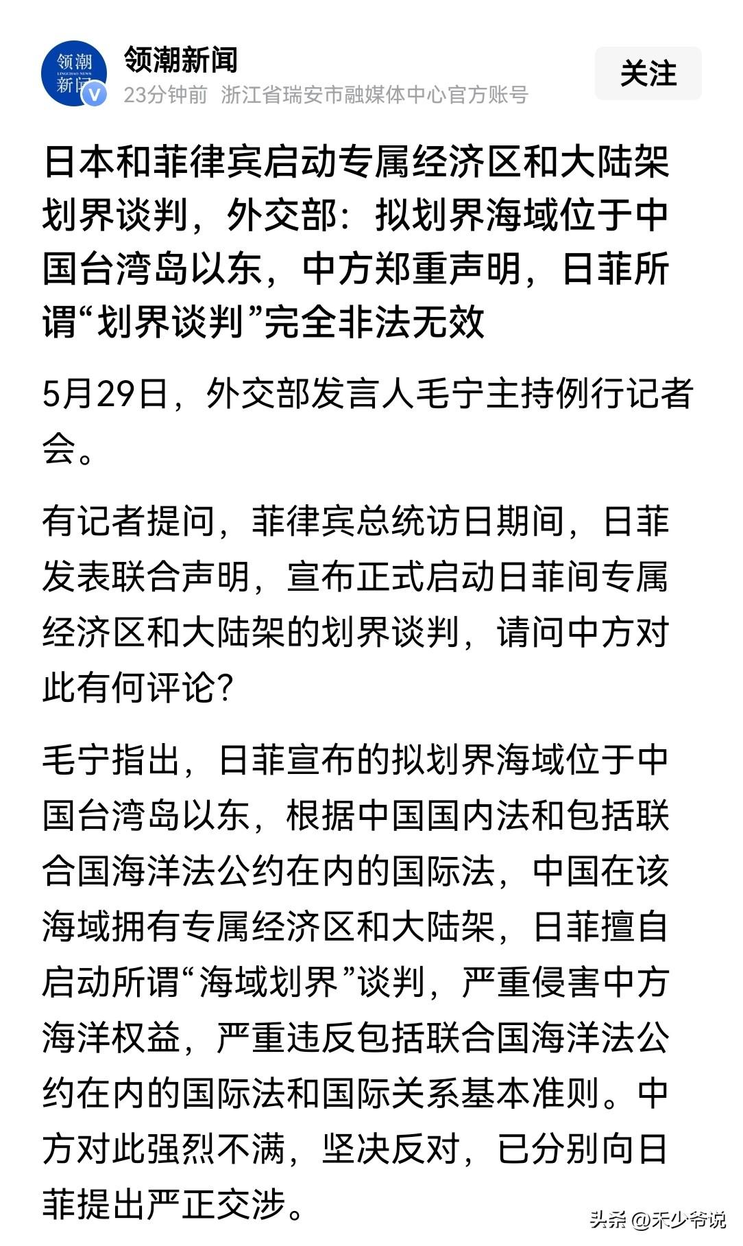 日本和菲律宾还想要在中国大陆架上“划界”，简直痴心妄想
日本和菲律宾在中国大陆架